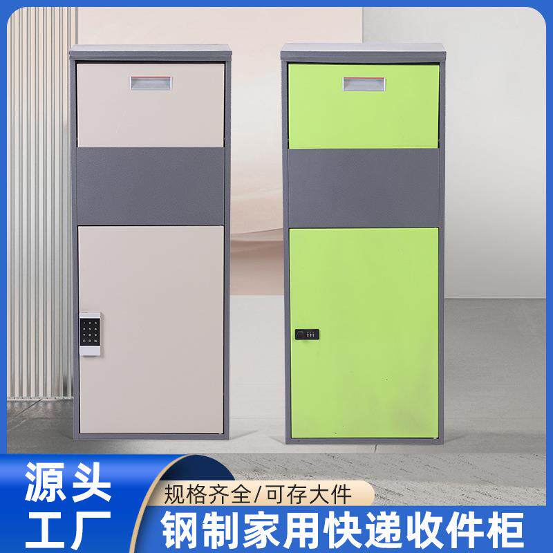 家用防盗自动存放箱快递柜防雨智能取件个人家门口室外快递收件柜