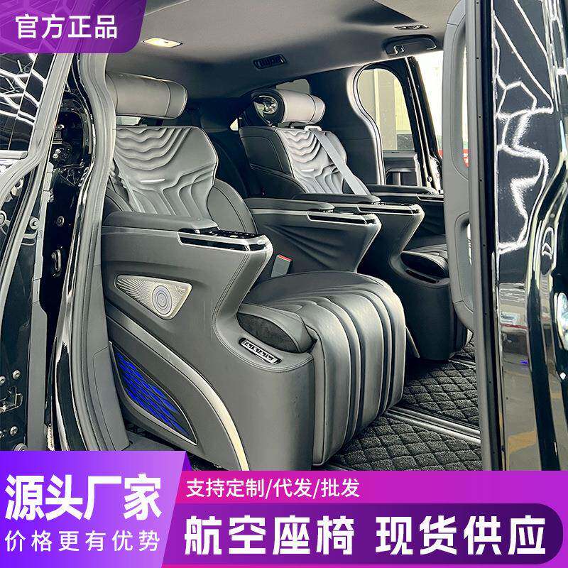 丰田塞纳专用航空座椅商务车改装零重力航空座椅赛那全车改装件