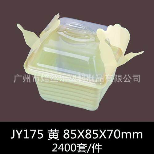 YJ175方形包装盒/吸塑盒西点盒/烘焙包装盒2400套/件