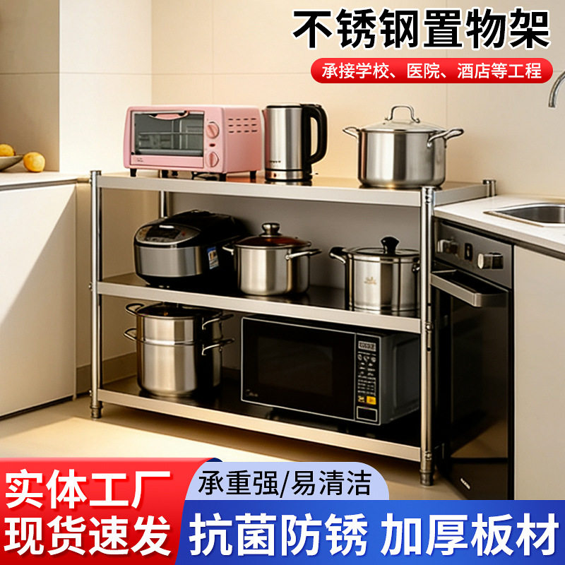 不锈钢置物架微波炉烤箱锅架304收纳架子落地架多层橱柜免打孔