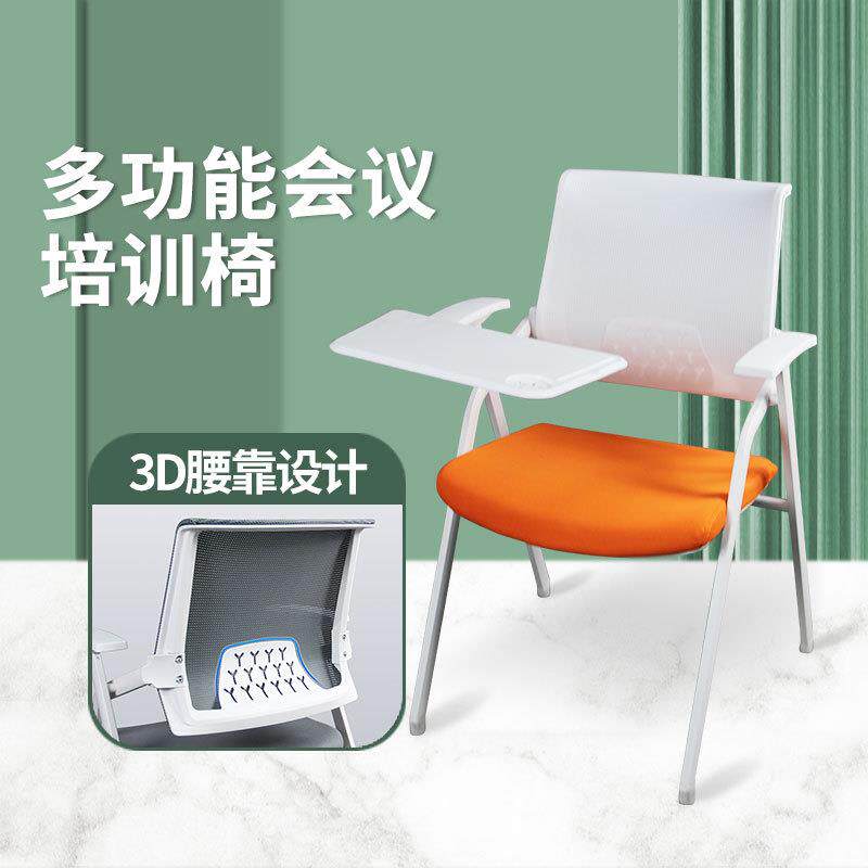 桌椅一体会议椅开会椅子办公椅培训机构椅子折叠培训椅子带写字板
