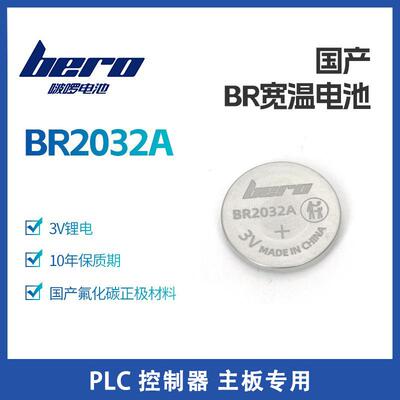 BR2032A样品包，10粒装，包邮