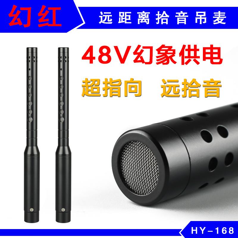 教室吊麦无感扩音话筒远距离拾音录播麦克风系统幻象供电设备
