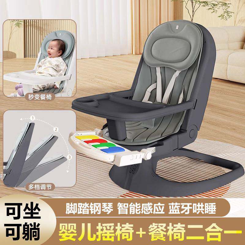 婴儿摇摇椅哄娃神器宝宝摇篮躺椅婴儿躺睡神器新生儿摇椅儿童餐椅