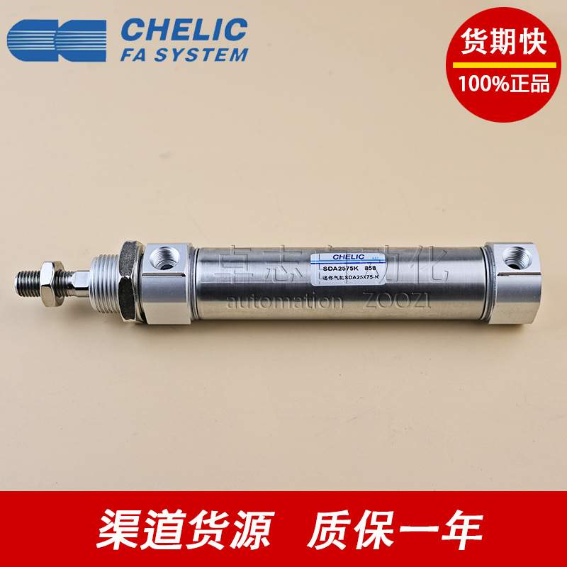CHELIC/气立可JD40/50X5/10/20/30/40/50/60-B-S-SE2-SD2-SB2气缸