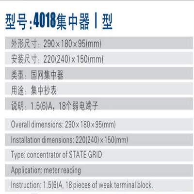 智能电表壳远程无线国网集中器4018I型电能表abs塑料仪器外壳壳体