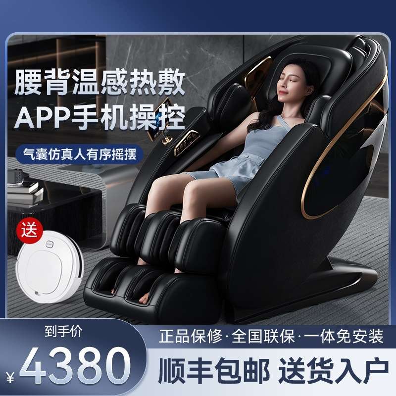 新款声控按摩椅R7双曲轨SL导轨多功能家用太空舱全自动全身沙发