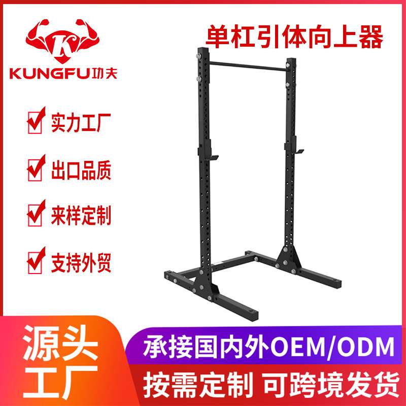 单杠引体向上器商用室内健身器材深蹲杠铃架家用举重床单双杠