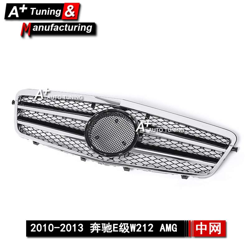 适用于奔驰E级W212 10-13 AMG改装中网 蜂窝电镀银亮黑进气格栅