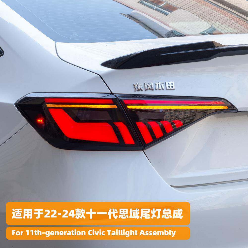 适用于22-25款十一代思域尾灯总成改装RGB幻彩LED行车灯流水转向