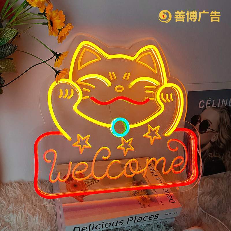 欢迎光临霓虹灯led welcome门牌open招财猫造型发光装饰灯悬挂