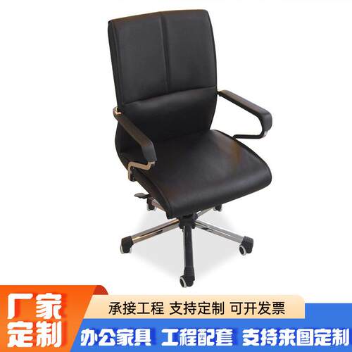 办公椅职员电脑椅转座椅家用学生舒适久座升降椅登子办公室会议椅