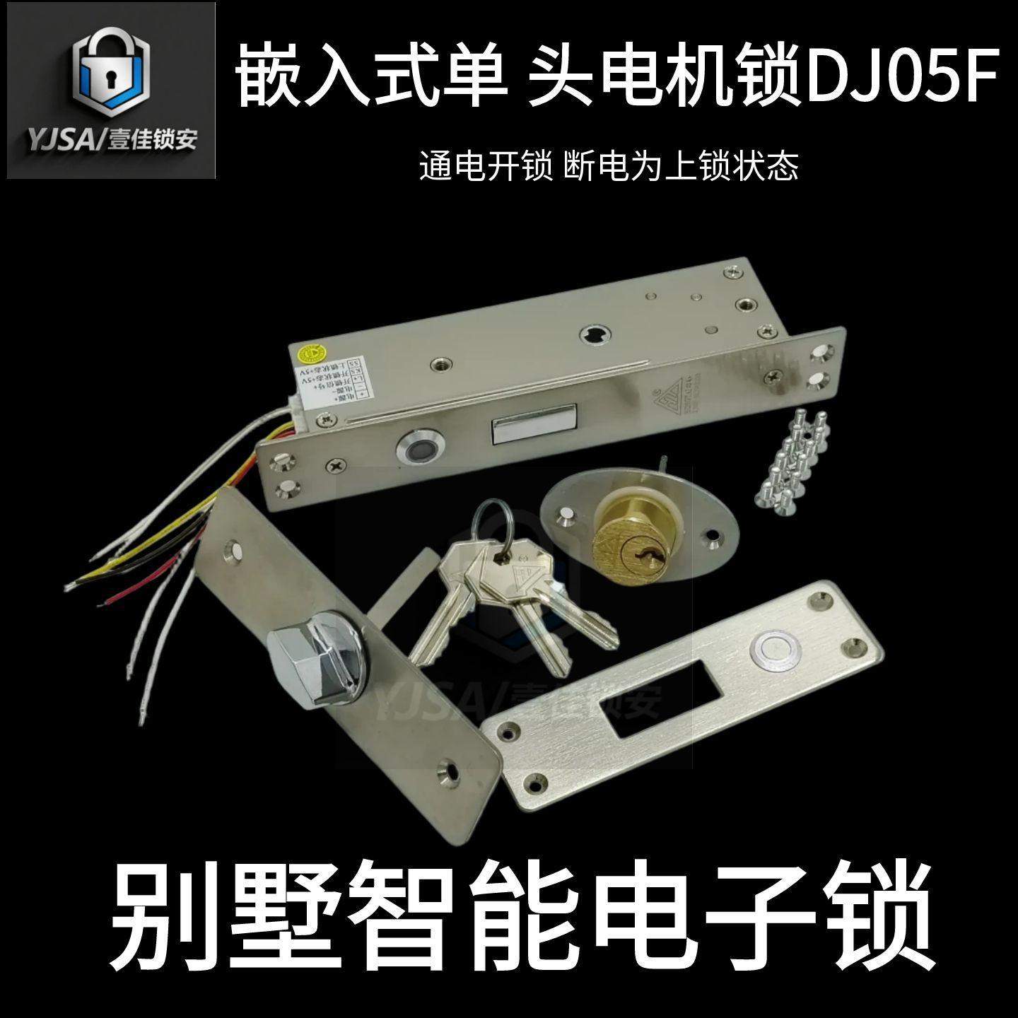 宏泰DJ05F防护舱电机锁门禁控制电控开锁关门自动上锁别墅智能锁