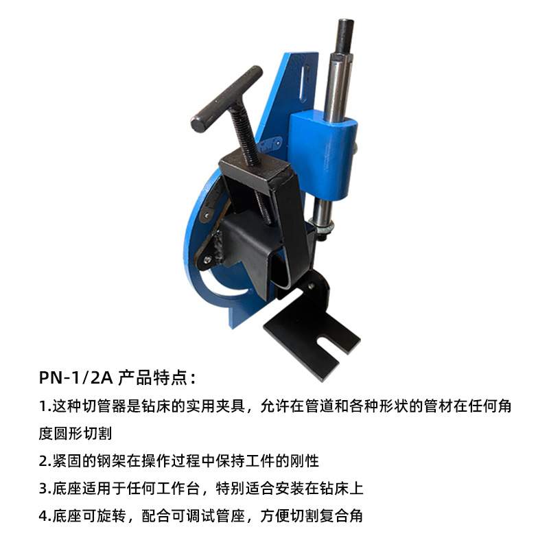 轻型切管机PN-1/2A 管子开槽器管道容量2″主轴3/4″配合电钻使用