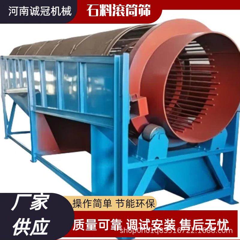 诚冠机械矿用移动式双层滚筒筛沙机分级机GTS1015时处理30吨