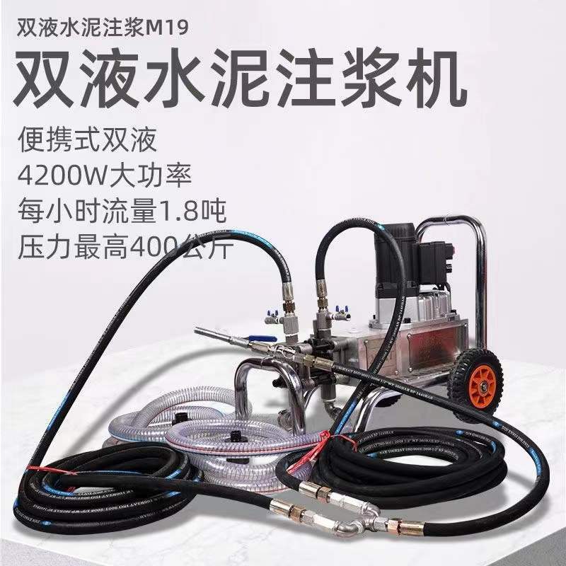 防水补漏高压水泥注浆机电动双液钨钢灌浆机配件空鼓水玻璃堵漏