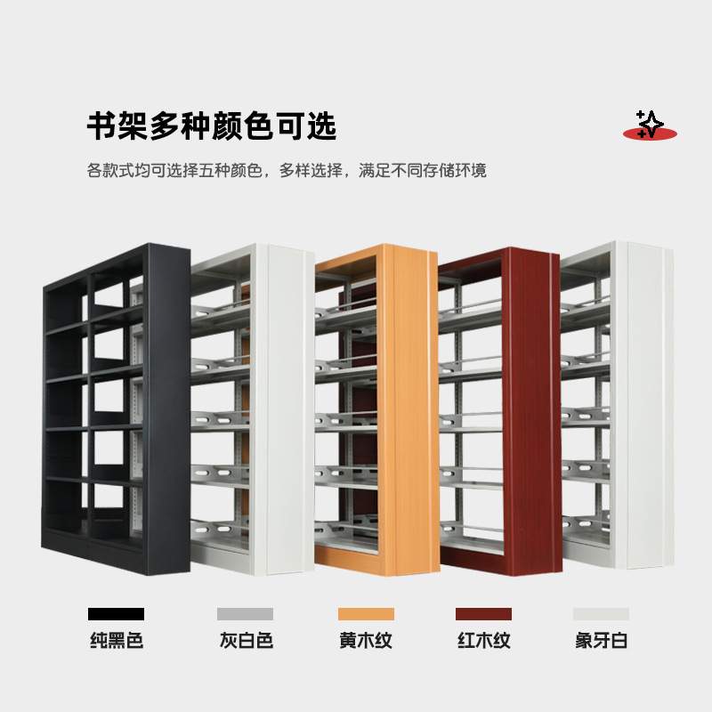 钢制黑色书架阅览室书籍架图书收纳架落地款资料架多功能展示架