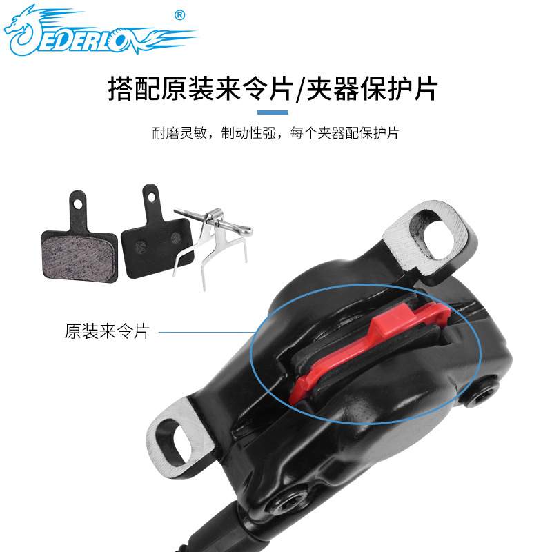JEDERLO 山地车油碟刹器夹器自行车液压刹车油压制动刹车前后碟
