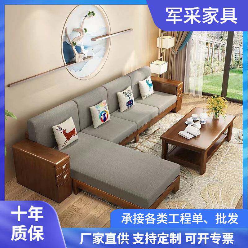 中式实木沙发客厅组合可拆洗转角布艺沙发现代简约小户型贵妃沙发