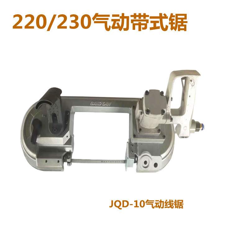 FDJ-220井下用风动线锯 JQD10螺丝切割22公分气动线锯 矿用无火花
