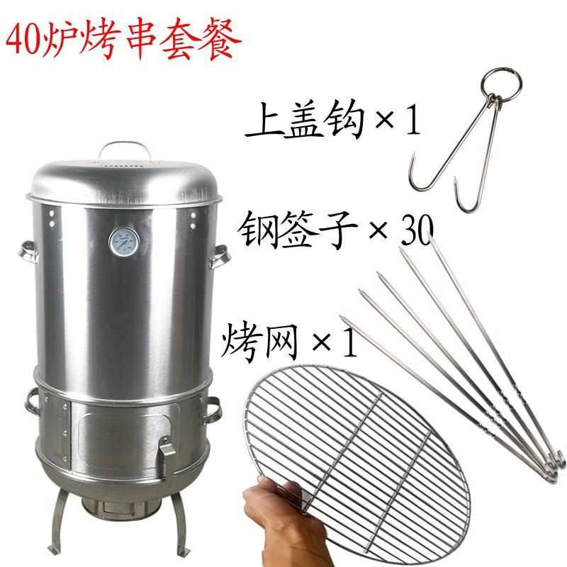 极速爆品40直h径多功能吊烧炉 迷你可携式烧烤炉 家用木炭烤鸡炉