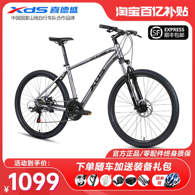 喜德盛黑客350/黑客380铝合金山地自行车禧玛诺21速碟刹男女通勤