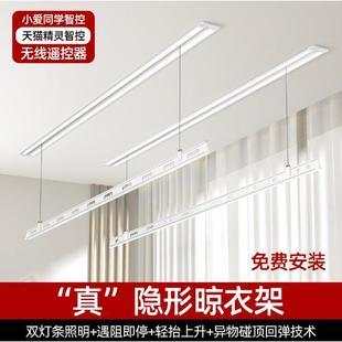 一线天电动隐形晾衣架智能家用阳台自动遥控升降暗藏嵌入双杆衣架