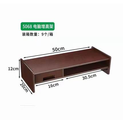 诚祥木质电脑显示器屏增高架子底座桌面键盘收纳盒置物整理架5068