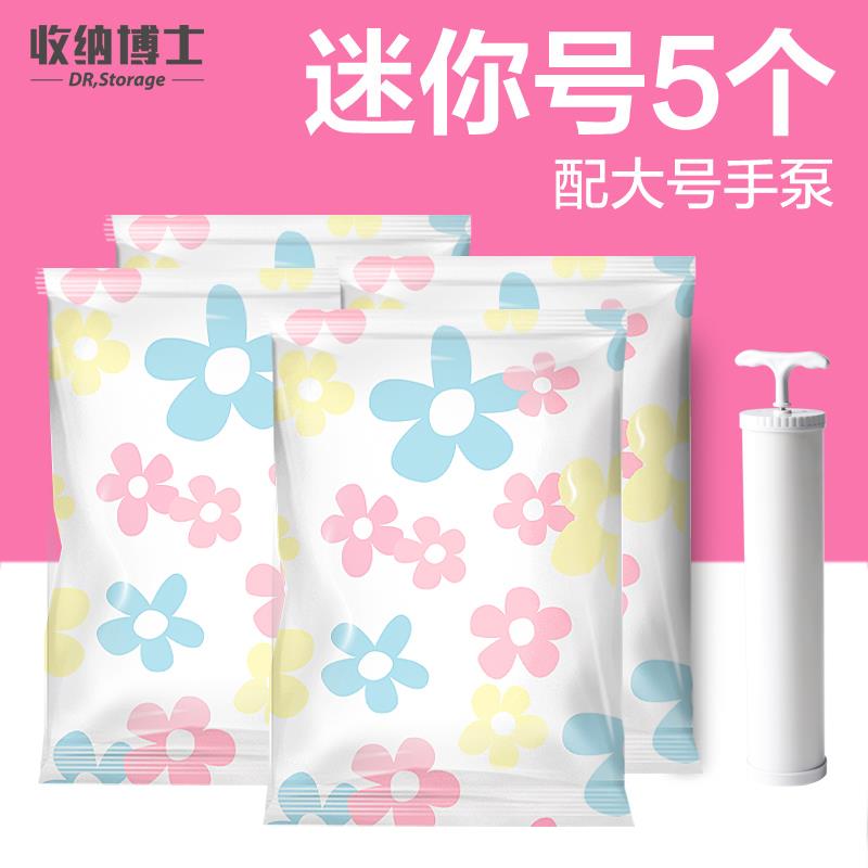迷你抽气真空压缩袋行李箱专用旅行收纳袋整理包装衣物衣服行李袋