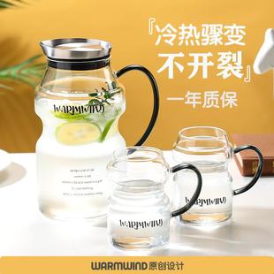 水大容量凉水壶果汁扎壶茶壶水杯套装 冷水壶玻璃耐高温家用装 加厚