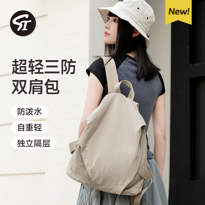 双肩背包女旅游轻便大学生新款高颜值上课通勤睿营电脑书包