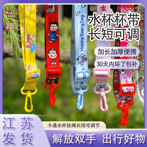 儿童水杯背带斜挎可调可爱卡通