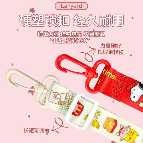带图案儿童保温杯套挂绳