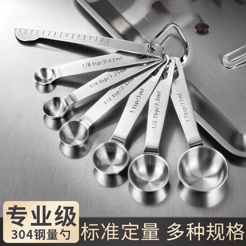 英国304不锈钢量勺克数勺厨房刻度勺子计量量匙烘焙控限盐食品级