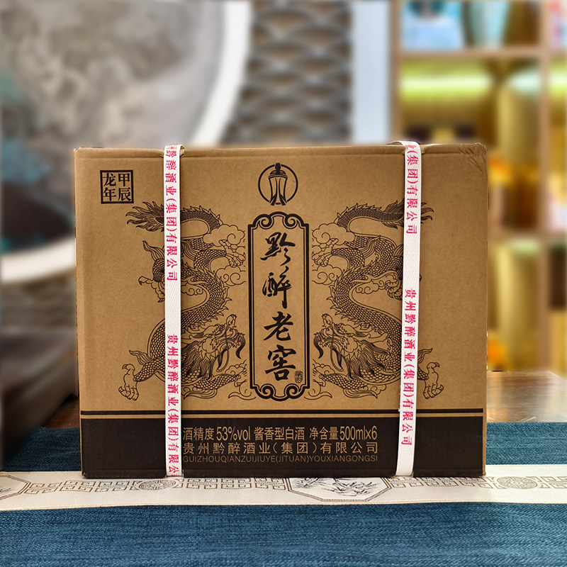 贵州酱香型白酒纯粮食坤沙老酒53度高度白酒黔醉老窖酒&middot;甲辰龙年