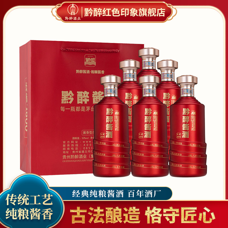 贵州酱香型白酒糯高粱酿窖藏白酒纯粮食大曲工艺酱酒黔醉坛储1800