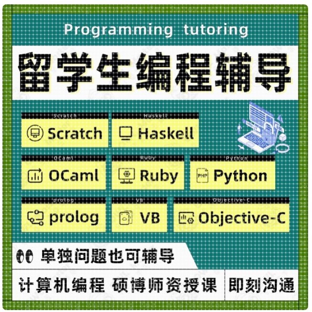 R语言/Haskell/Prolog程序代做代写java/C#/c++/python/PHP/JS/