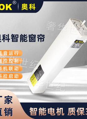 LM100智能电动窗帘485协议内置手持无线遥控静音开合帘电机