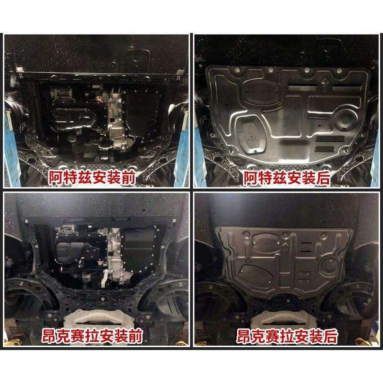 适用马自达3/6睿翼CX-4CX-5CX-8阿特兹昂克赛拉CX-30发动机护板