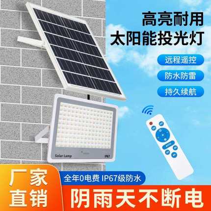 家用方形防水LED太阳能户外庭院灯 室外大功率感应