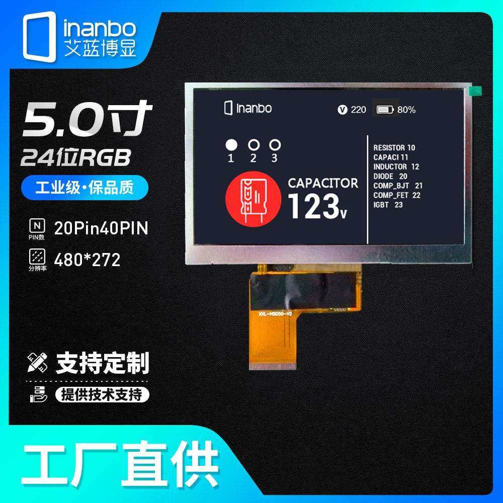 5寸TFT液晶屏lcd显示屏RGB 480*272 40PIN 工厂批量供货 标清屏,鲜花速递/花卉仿真/绿植园艺,割草机/草坪机,淘宝优惠券,粉丝福利购,淘宝优惠卷