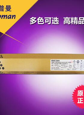 原装理光MP C2550LC碳粉C2550C型墨粉盒 C2010 C2030 C2050 C2530