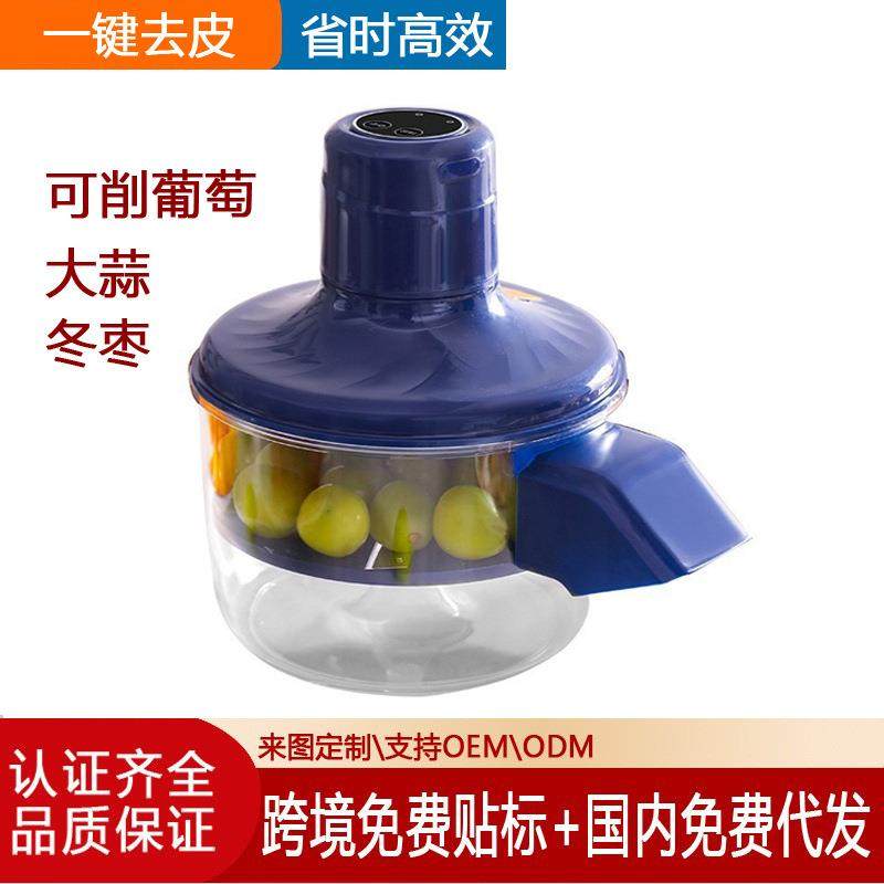 跨境电动葡萄去皮机全自动家用电动水果削皮器青提剥皮机神器,鲜花速递/花卉仿真/绿植园艺,割草机/草坪机,淘宝优惠券,粉丝福利购,淘宝优惠卷