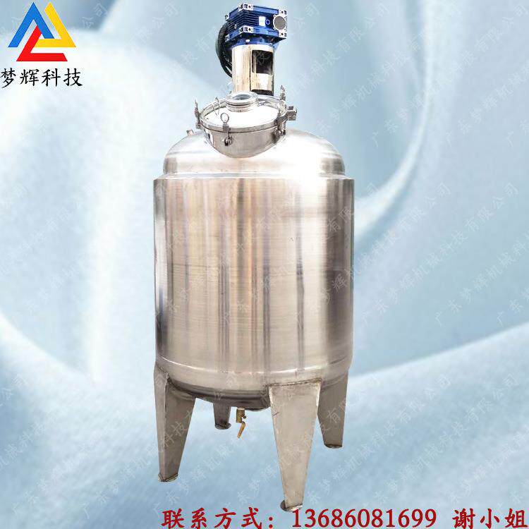 厂家聚乙烯搅拌罐储罐 甲醛消除剂液体配料罐恒温加热搅拌锅
