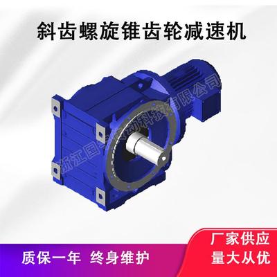 【源头厂家】KF187R97/KAB47R37/K77R57减速机