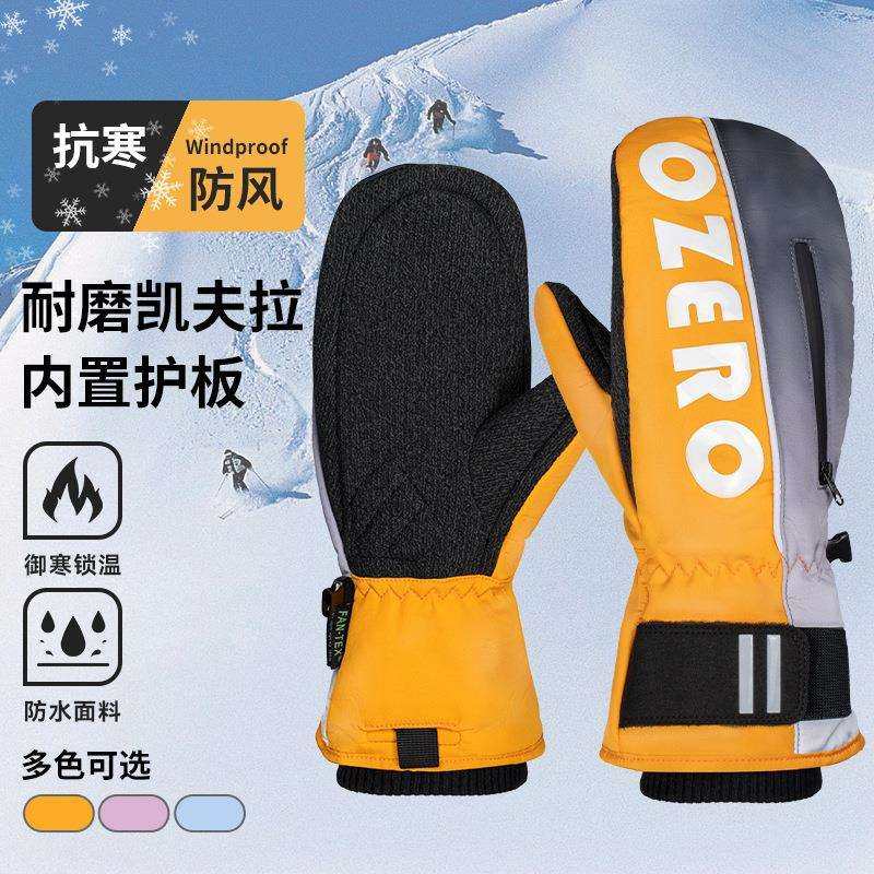 奥哲凯夫拉滑雪手套男女款内置护腕防水耐磨掌专业单双板手套闷子