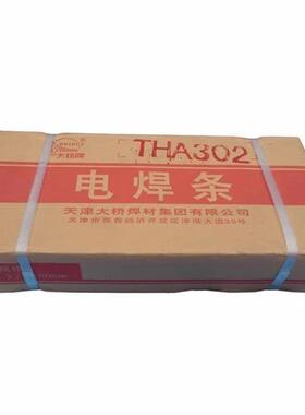 天津大桥THA002红色不锈钢焊条 A002 E308L-16不锈钢电焊条