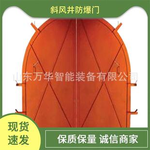 矿山斜风井防爆门坚固耐用斜井风门不锈钢拱形斜井防爆门自动防爆