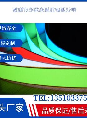 78x10cm EL发光片背光源冷光条超薄装饰氛围灯可裁剪批量厂家直销