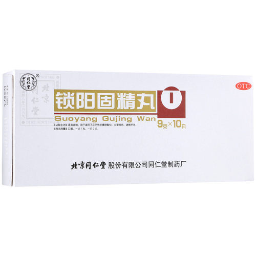 [同仁堂]锁阳固精丸9g*10丸/盒